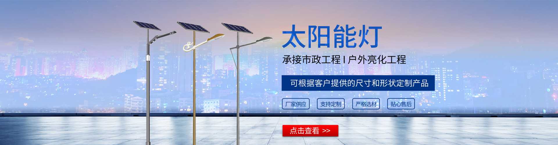 环翠区太阳能路灯哪家好